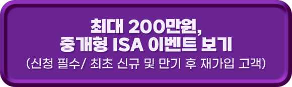 최대200만원 혜택받기