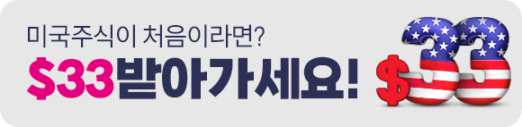 33달러