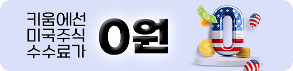 미국주식