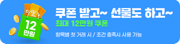 쿠폰