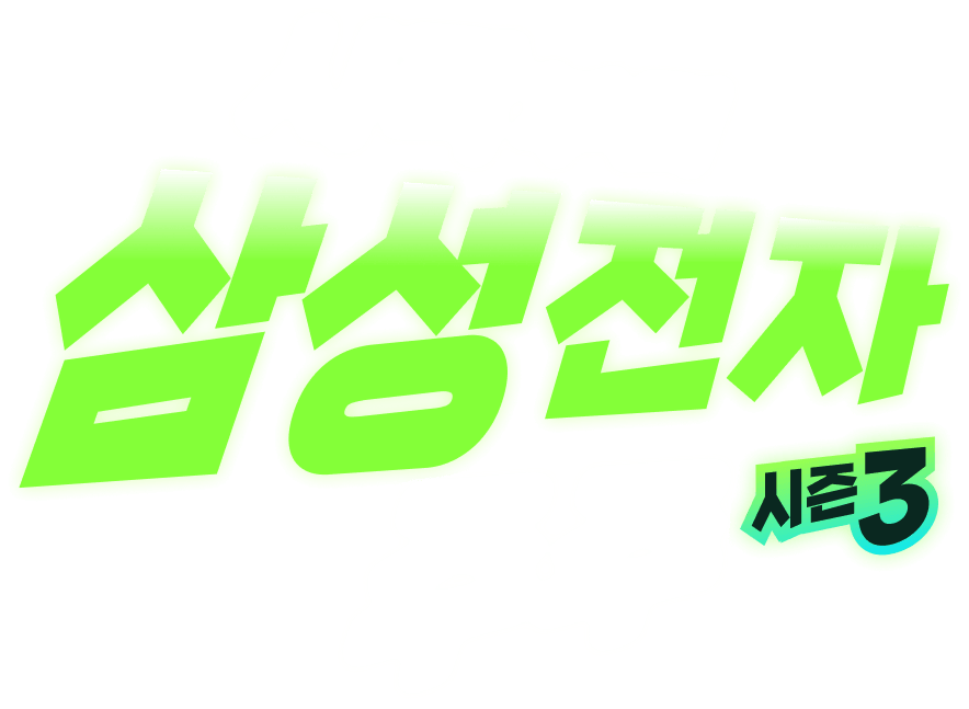 시작부터 삼성전자 주주