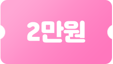 2만원