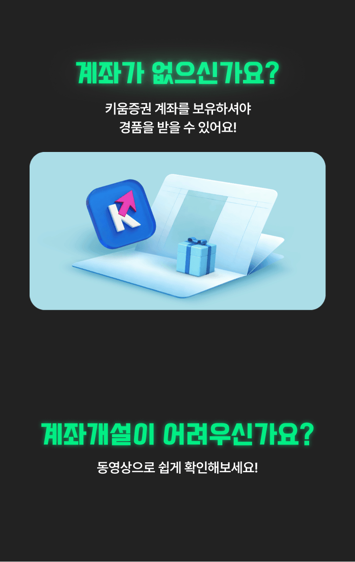 계좌가 없으신가요?