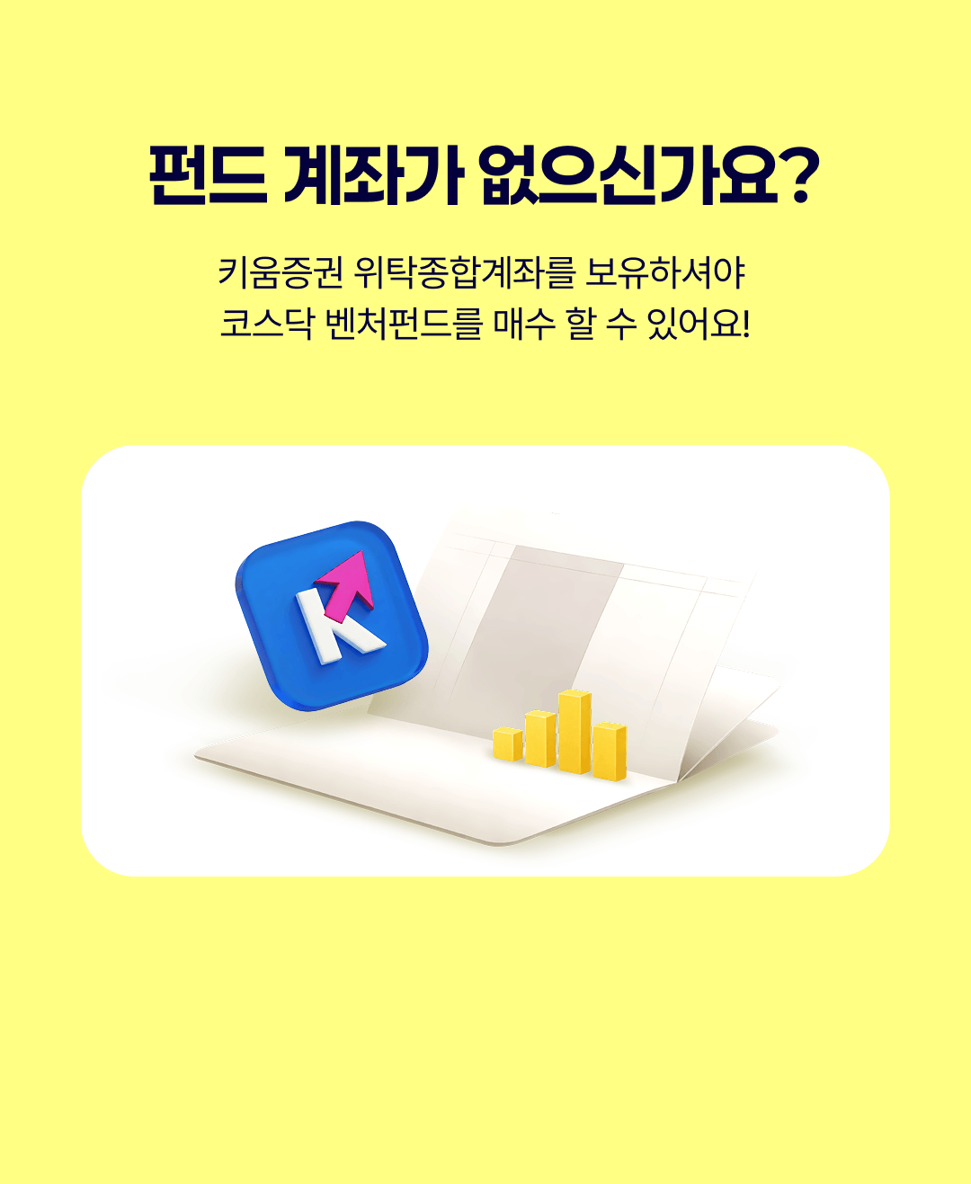 계좌가 없으신가요?