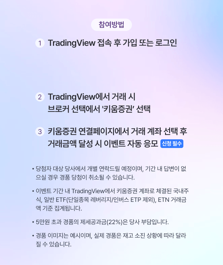 참여방법