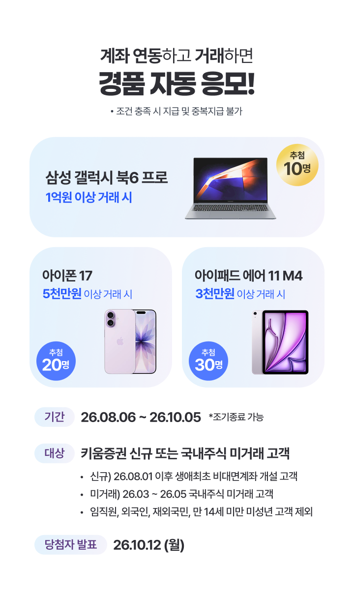 경품 자동 응모!