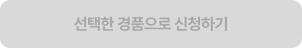 비활성 버튼