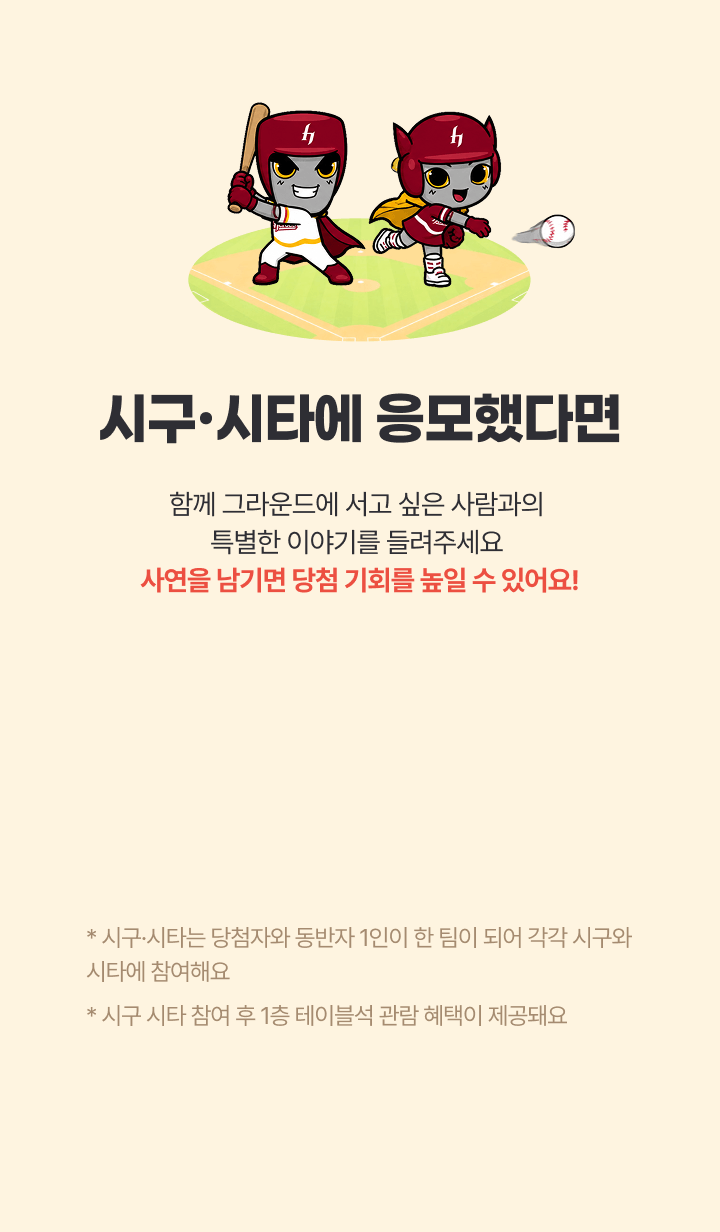 시구·시타에 응모했다면?