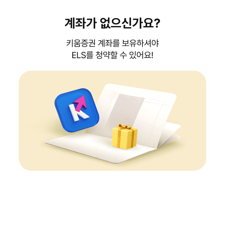 계좌가 없으신가요?