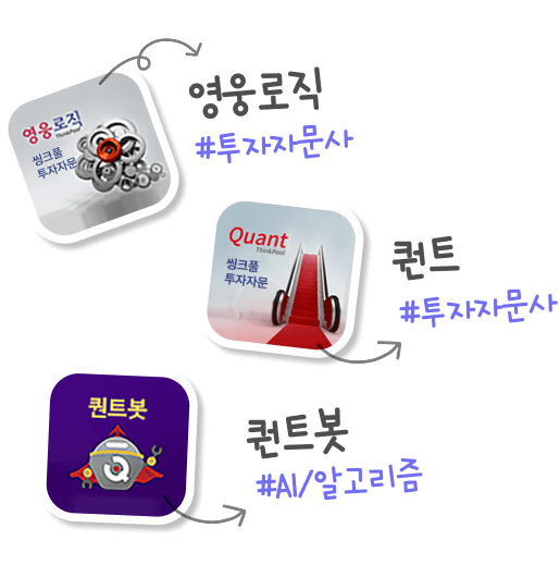 키움파트너스, 뉴지스탁, 고수클럽 해시태그 이미지 영역