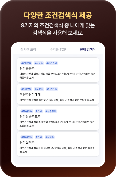 다양한 조건검색식 제공