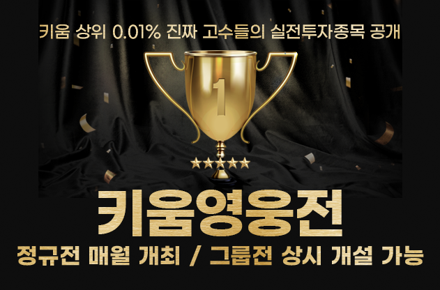 정규전 설명 이미지