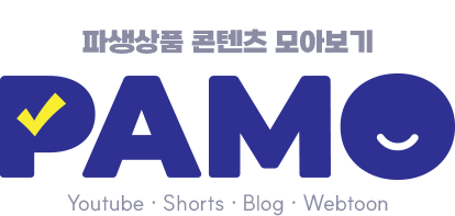 PAMO로고