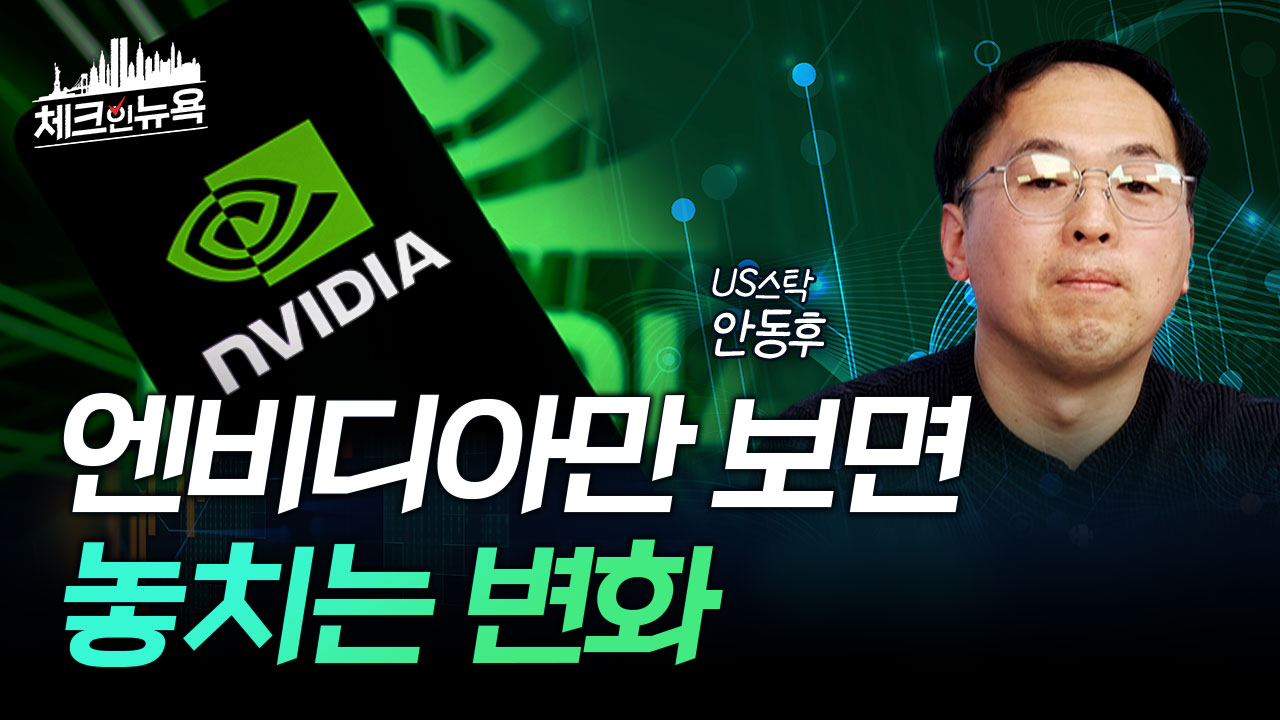 엔비디아만 봐선 안 되는 이유, 브로드컴 실적이 보여준 AI 투자판 변화