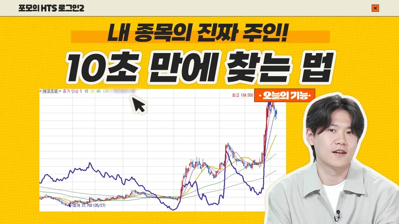 복잡한 수급 데이터 '이 화면' 하나로 끝!